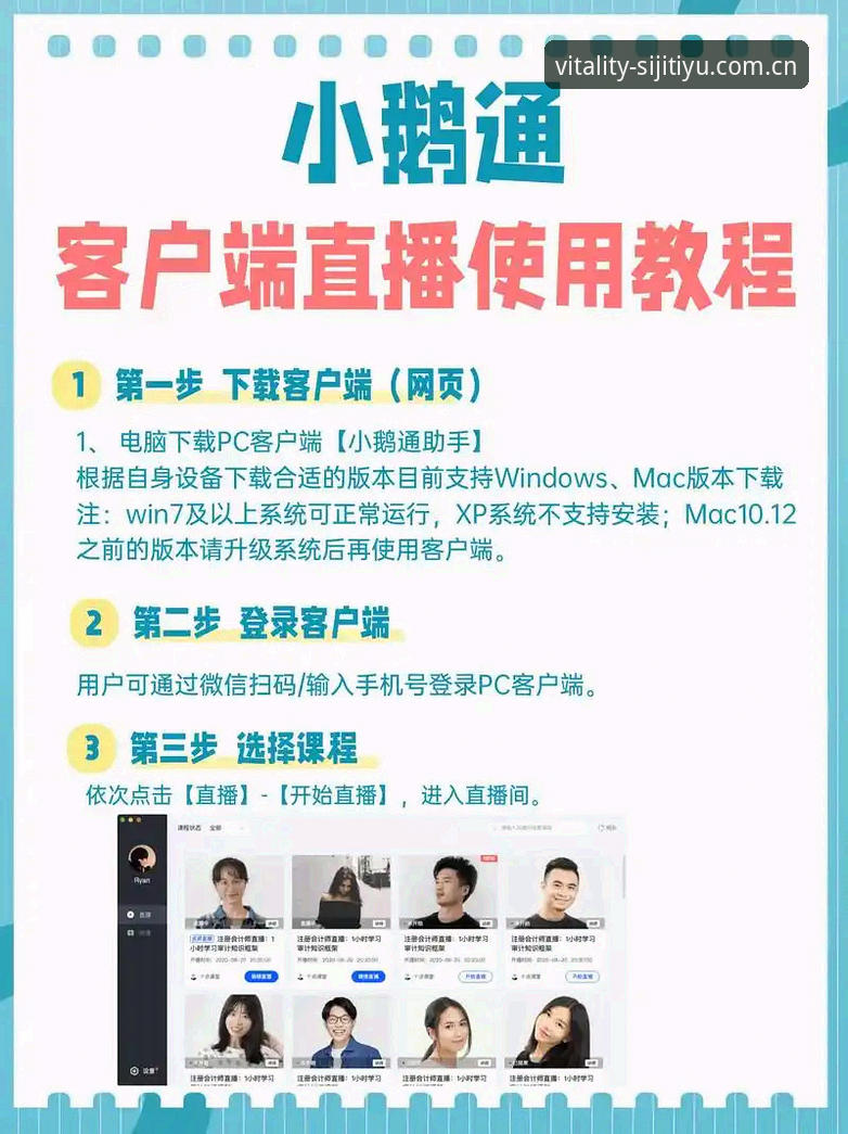 四季体育平台使用指南：从下载到赛事直播的完整教程
