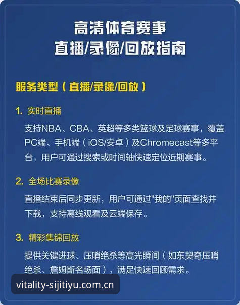 四季体育直播源 四季体育直播源配置教程:快速获取高清体育赛事