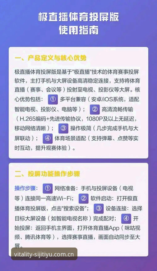 3步精通四季体育直播教程手机版：解锁手机观赛新体验的实用指南